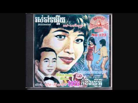 បណោំ្តស្រីក្បត់ / Bondum Srey Kbot - Sothea