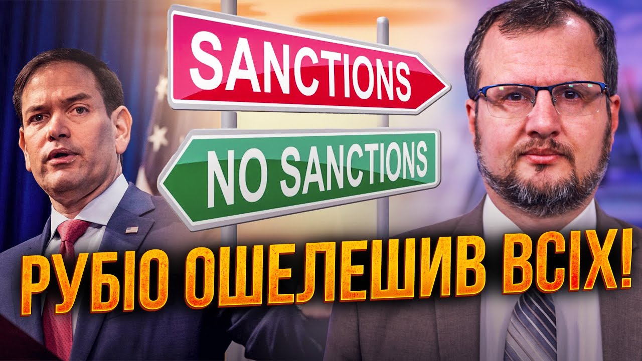 ⚡️Оце так заява! Держсекретар США випадково порадував Кремль! Банкова в шоц