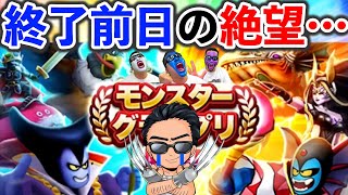 【ドラクエウォーク】最終日前日にマス２とマス１をウロウロする元祖モングラ系配信者