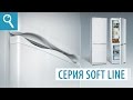 Видеообзор ATLANT ХМ 6024-180