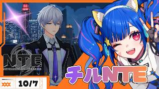 🔴【 #NTE 】Ver.1.4「名もなき祈歌」のんびりサブクエやるぞおい！初心者なので色々教えてね！【 VTuber /みるきぃ 】 #PR #ぶいきゃす