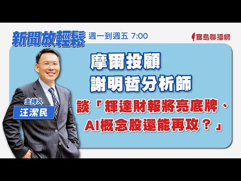  - 保護台灣大聯盟 - 政治文化新聞平台