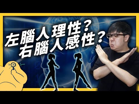 右腦適合工作