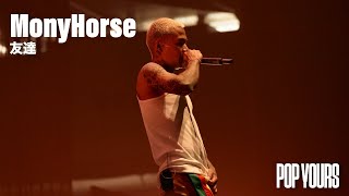 MonyHorse - 友達 (Live at POP YOURS 2023)