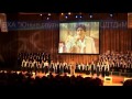 Праздничный гала концерт детских хоровых коллективов «Дружба не знает границ» 