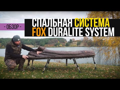 раскладушка фокс