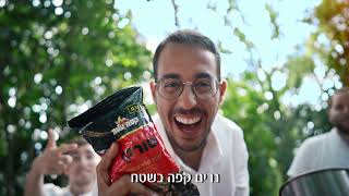 אריק דביר עושה מצב בשטח - קפה טורקי עלית