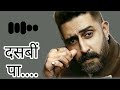 Dasvi Official Ringtone Abhishek Bachchan New Viral Ringtone Video Dasvi Abhishek Bachachan
