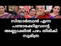 Kudumbavilakku Serial Latest Episode Asianet Serial Episode 132