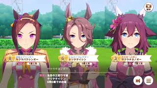 【ウマ娘】ジェミニ杯オープンA決勝レース回顧