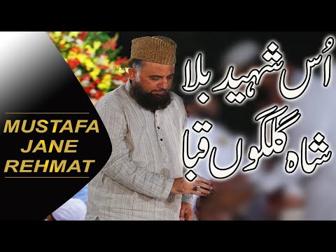 Heart Touching Salaam || Syed Fasihuddin Soharvardi