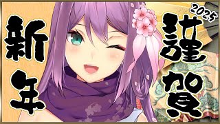 定期配信 月曜日 水曜日 金曜日【~】出来るときに配信する🌸スタイルです。※時間変更やゲリラ配信もあるので、Twitterフォロー&🔔ボタン、しておいてね🌸--------------------------------------------------------------------コラボ配信中はあまりコメント反応&読めませんが、アーカイブでいつも見させてもらってます🌸暖かいコメントいつもありがとう🌸--------------------------------------------------------------------▼にじさんじ▼https://www.nijisanji.jp/ - 【新年初雑談】今年の抱負とかお話しよう【にじさんじ/桜凛月】