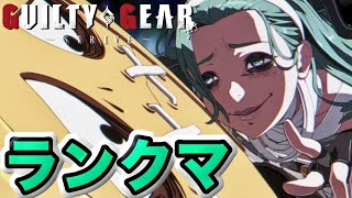 【GGST】ああ今隣で  雪が綺麗と笑うのは君がいい