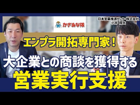 【令和の虎でALL】大企業の社長から返信が来る「秘書を味方につける手紙営業術」とは？
