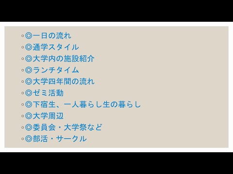 【オープンキャンパス】国語専修／国語・書道専修の学生生活