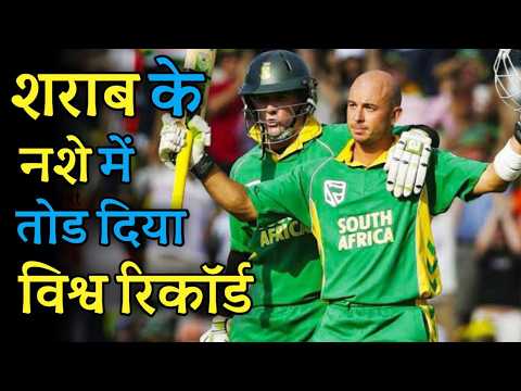 नशे में खेली गयी इतिहास की सबसे तूफानी पारी | Cricket Musing