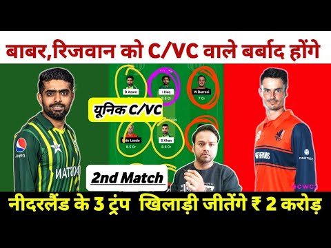 PAK Vs NED pitch report | PAKVsNED dream 11 | Pakistan vs Netherland 2nd World Cup Match Prediction