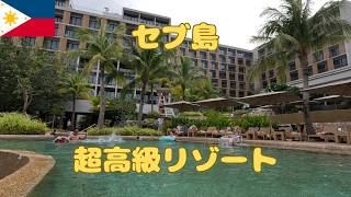 フィリピン・セブのシェラトン 超高級リゾートホテルのデイユース