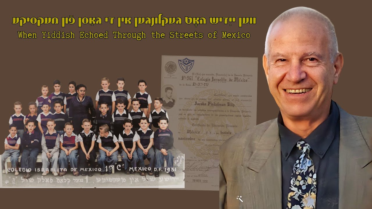 יעקבֿ פֿינקלמאַן: ווען ייִדיש האָט געקלונגען אין מעקסיקע | When Yiddish Echoed in Mexico