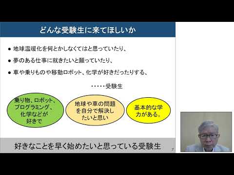 電動モビリティシステム専門職大学　オープンキャンパス　模擬講義　清水学長挨拶
