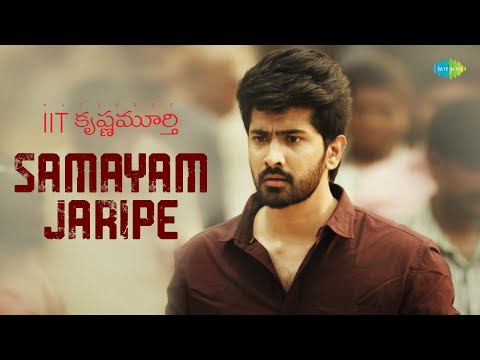 Samayam Jaripe Video Song | IIT Krishnamurthy Telugu Movie Songs | Prudhvi | Maira Doshi — IIT Krishnamurthy
