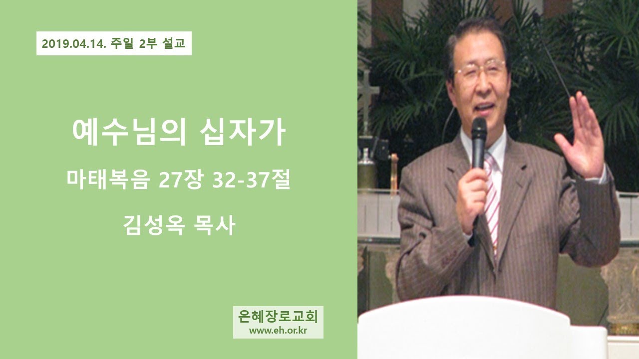 19 04 14 주일 낮예배