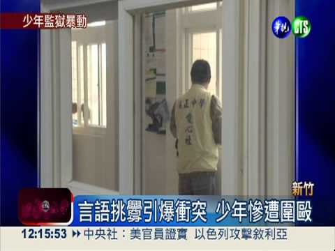 誠正中學爆肢體衝突 多人受傷