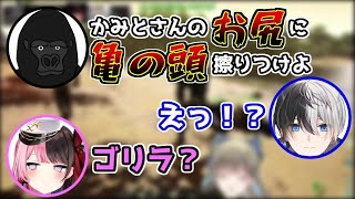 【セクハラ】深夜に急に変なことを言い出すゴリラ【芸人旅団橘ひなの/かみと/英リサ/ギルくん/ヘンディー/ぶいすぽ/切り抜き】