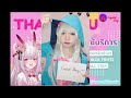 รีวิว