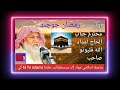 Ramzan Jo Chand Haji Imdad Ullah Phulpoto New Sindhi Ramzan Naat
