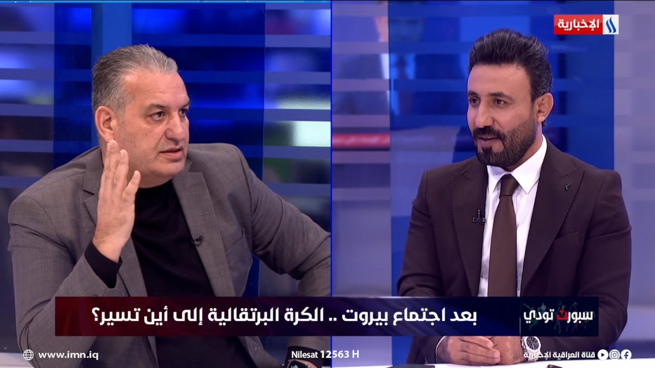 فيديو | رافد عبد الحسين: هذا ما سيحدث لكرة السلة العراقية بعد اجتماع بيروت
