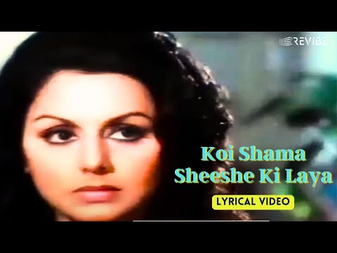 Koi Shama Sheeshe Ki Laya (Lyrical) — watch video