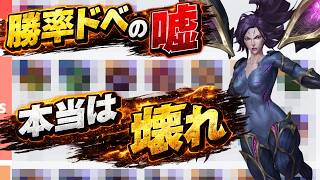 【ワイルドリフト】勝率最下位は嘘！？スペック高すぎ「カイサ」でソロキャリーする最強の立ち回り
