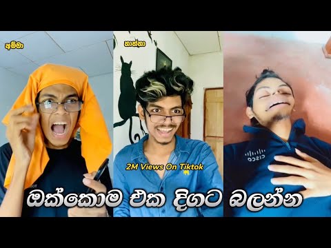 පුලුවන් නම් හිනා නොවී බලපන් 😂✋🏻| Try not to laugh 😂| Stefan Kavee 