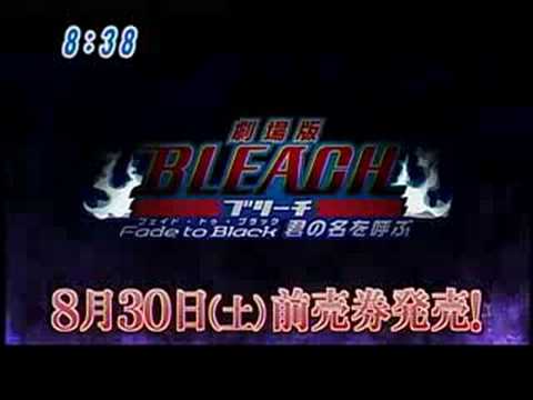 1TY 080829 BLEACH the movie Fade to Black teaser trailer