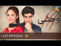 Wehshi Last Episode Khushhal Khan Komal Meer Nadia Khan 27th December 2022 HUM TV