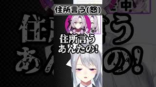 壱百満天原サロメ煽られ、住所を晒そうとする樋口楓【にじさんじ/切り抜き/樋口楓/壱百満天原サロメ/スーパーマリオブラザーズ2 /#にじ紅白リレー対決】