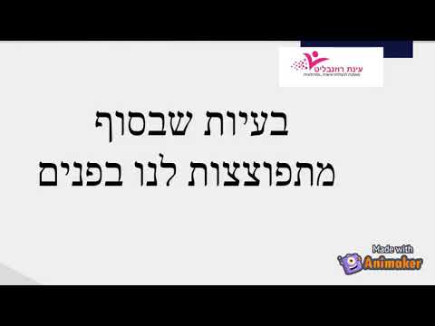 תמונה של עינת רוזנבליט דרך להצלחה