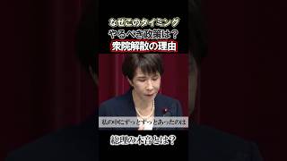 【想い】総理の想いは国民に伝わってます #ニュース #政治 #高市早苗 #自民党