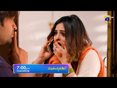 Inaam-e-Mohabbat Ep 07 Promo | Sidra Niazi | Haroon Shahid | Tomorrow at 7:00 PM only on Har Pal Geo