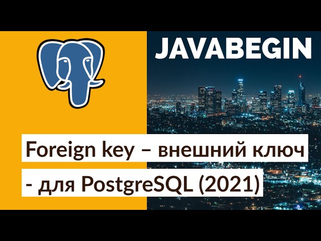 Postgresql constraints foreign key. Внешний ключ postgresql что это. Создание внешнего ключа postgresql. Postgresql constraints foreign key. Postgresql constraints foreign key.