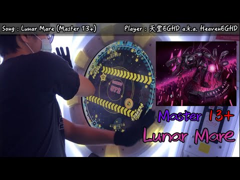 【Cytus系列合作#1】Lunar Mare (Master 13+) ALL PERFECT!!!【maimaiでらっくす+】