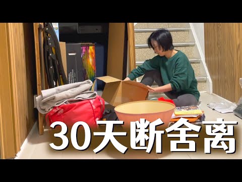 拋東西