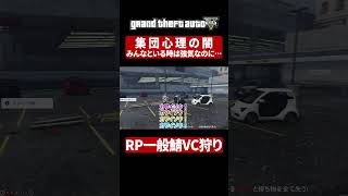 1人じゃ何も喋れないやつｗ【GTA5】