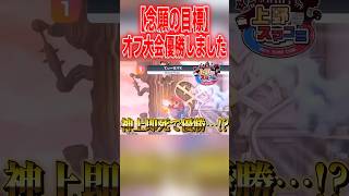 念願の大会優勝が神プレイ量産すぎたwww #スマブラsp #エスケー