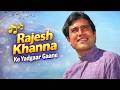 Rajesh Khanna Ke Yadgaar Gaane Kishore Kumar Songs Superhit Songs Jukebox 4K