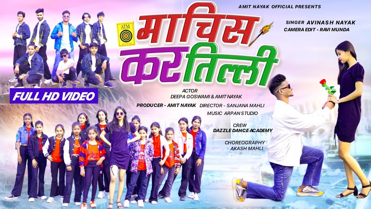 MACHIS KAR TILLI//SINGER AVINASH NAYAK//NEW NAGPURI FULL VIDEO 4K 2024