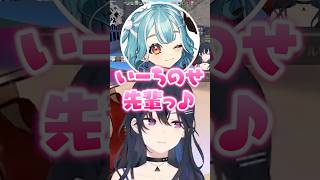 「いーちのせ先輩っ♪」と呼ぶ白波らむね/猫汰つな/花芽なずなに辛辣な一ノ瀬うるはwww【ぶいすぽ/切り抜き】