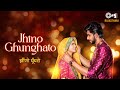 Jhino Ghunghato Kapil Jangir Nandini Tyagi Riya Sain Kuldeep Sarthak K New Rajasthani Song