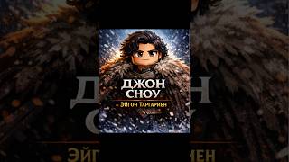 Game of Thrones in Roblox - Targaryen Family Tree 🔥🔥⚔️⚔️⚔️🔥🔥 #roblox #rblx #gameofthrones